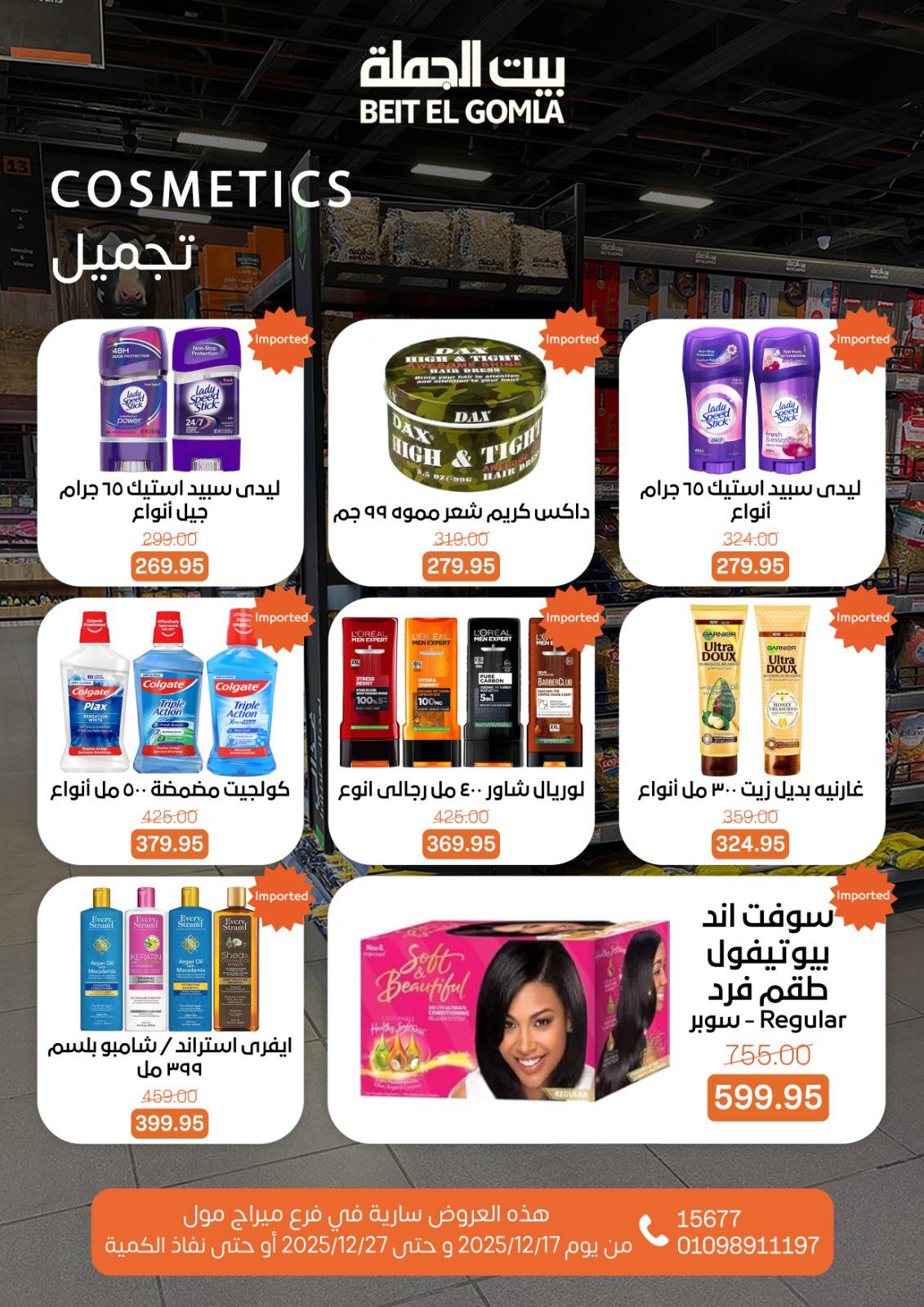 Beit ElGomla offers from 17dec to 27dec 2025 عروض بيت الجملة من 17 ديسمبر حتى 27 ديسمبر 2025 صفحة رقم 61